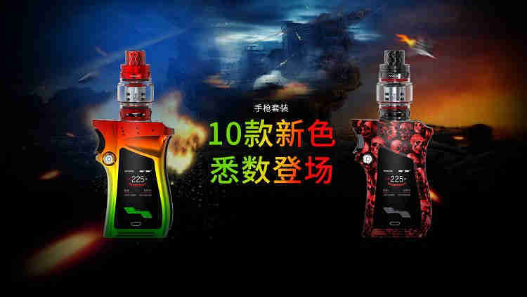 供應正品SMOK MAG KIT 225W電子煙手槍套裝
