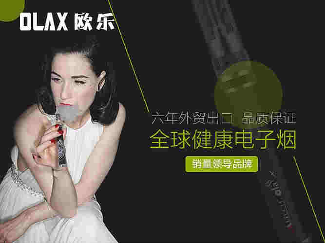 蒸汽電子煙產品的構成