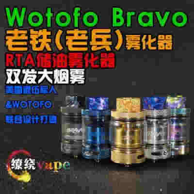 電子霧化器潘多拉