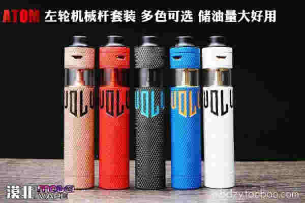 電子煙機械桿btdc霧化器