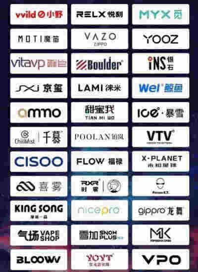 電子煙全部崗位