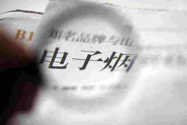 電子煙對生育有影響