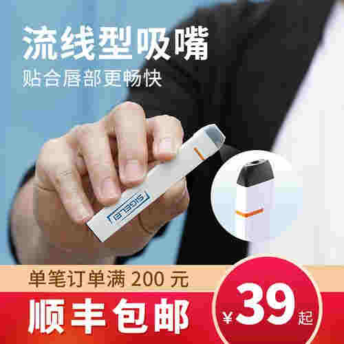 電子煙 一次性