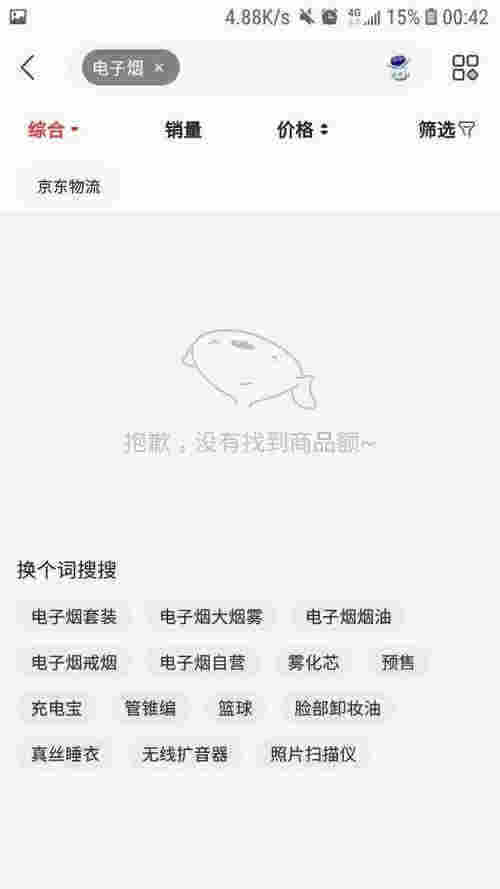 淘寶電子煙評論