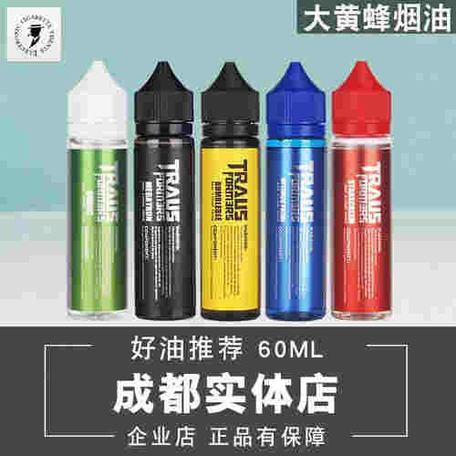 大黃蜂電子煙煙油