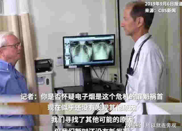 電子煙增大新冠