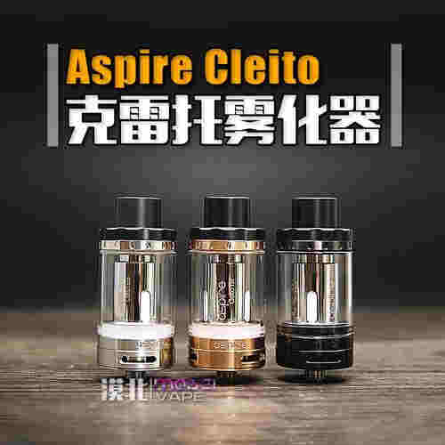 電子煙一定要霧化器嗎