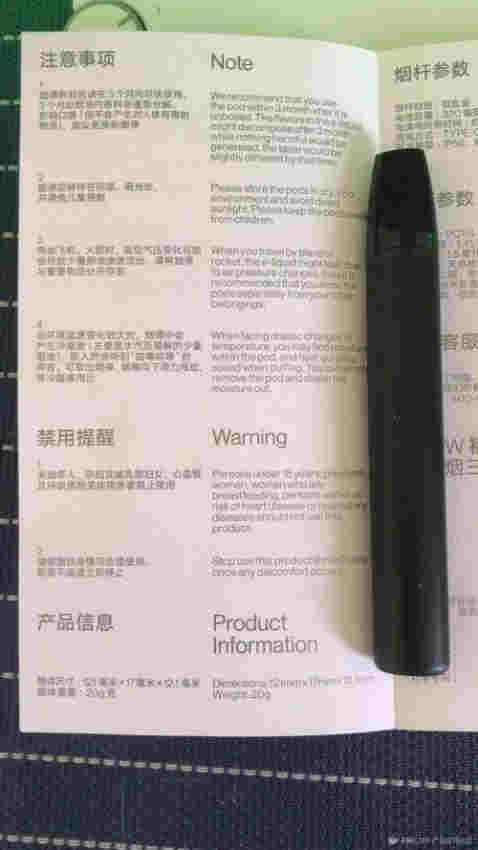 云和電子煙使用