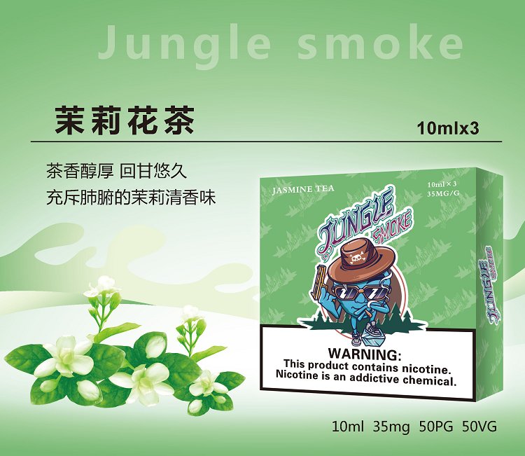 jungle煙油尼古丁鹽煙油 jungle smok悅刻魔笛柚子非我綠蘿等煙彈通用小煙煙油(圖8)