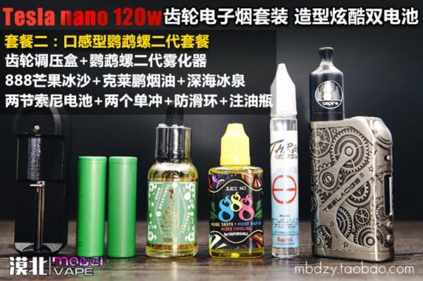 時光齒輪電子煙介紹