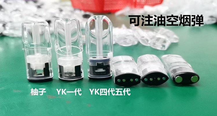 來啦~悅刻柚子二代注油空煙彈哪里有賣?R