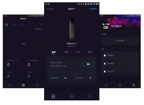 電子煙特價app