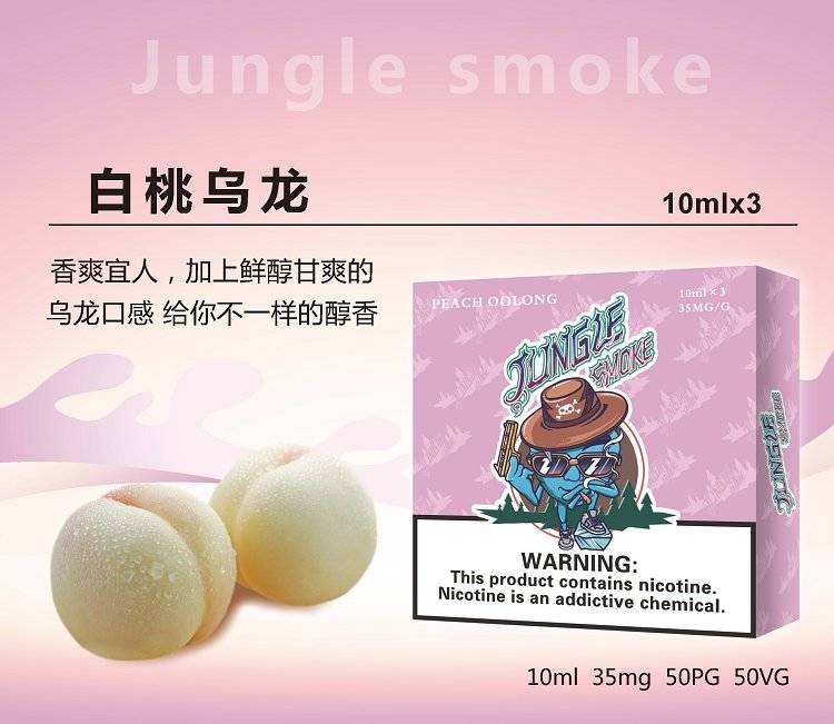 jungle煙油尼古丁鹽煙油；悅刻魔笛柚子非我綠蘿等煙彈通用小煙煙油