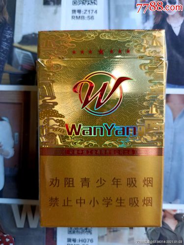 九重皖煙多少錢一包