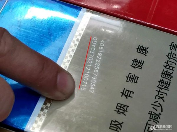 香煙噴碼18位代表什么