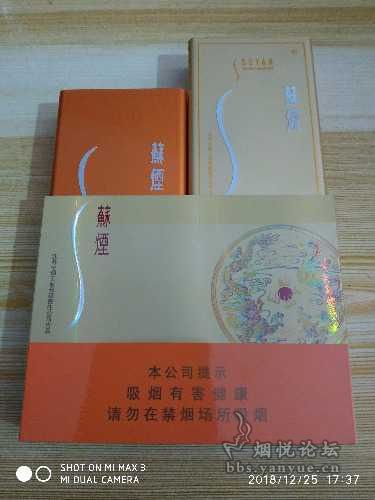 蘇煙多少錢一個盒