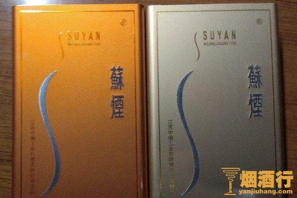 蘇煙多少錢一個盒