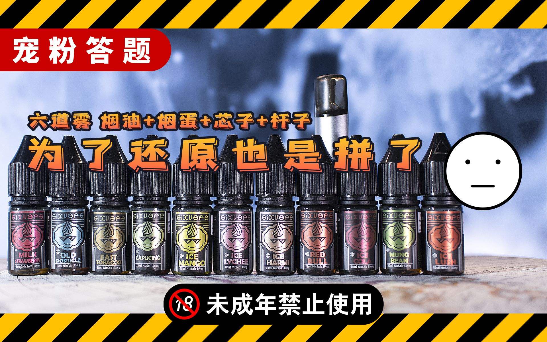 關于悅刻新國標桿怎么樣網上現在在哪里購買煙油的信息