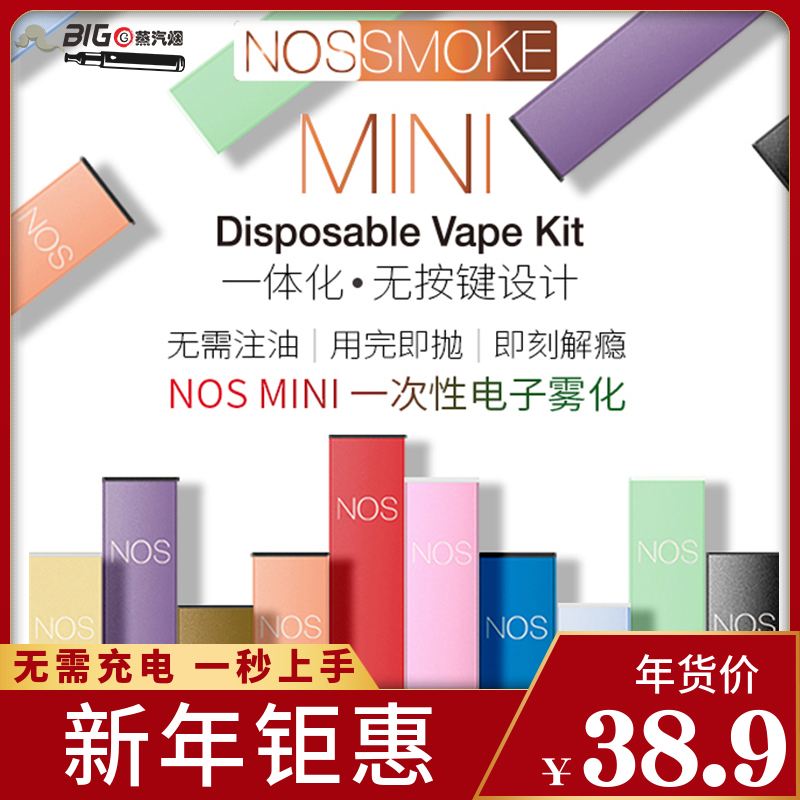 關于一次性電子煙哪里買的信息