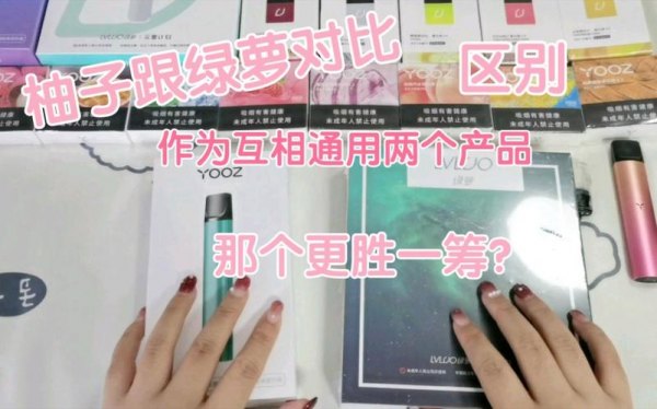 綠蘿電子煙煙彈味道