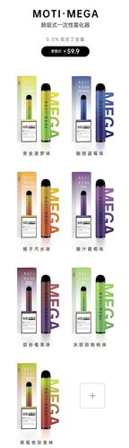 moti電子煙使用后評價