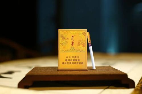 天子團圓中秋煙多少錢一包