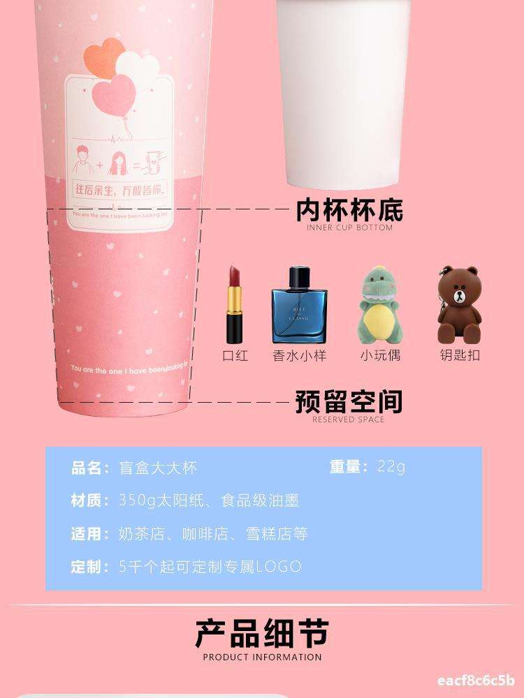  提醒！wdg奶茶杯拆解“雞毛店”-第2張圖片-SXQQWY網