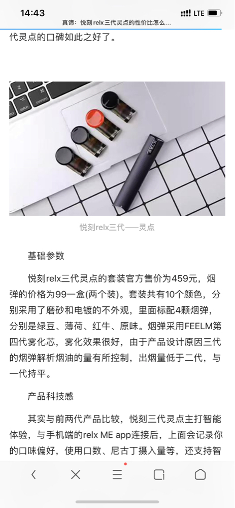  提醒！悅刻最便宜多少錢一支“鐵腳板”-第1張圖片-SXQQWY網