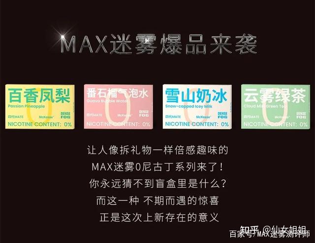  提醒！max迷霧可樂罐口味“大板車”-第2張圖片-yanyou技術網