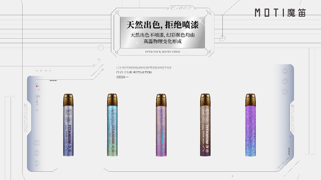  提醒！MOTI魔笛電子煙廠家微信“觀音土”-第2張圖片-yanyou技術網