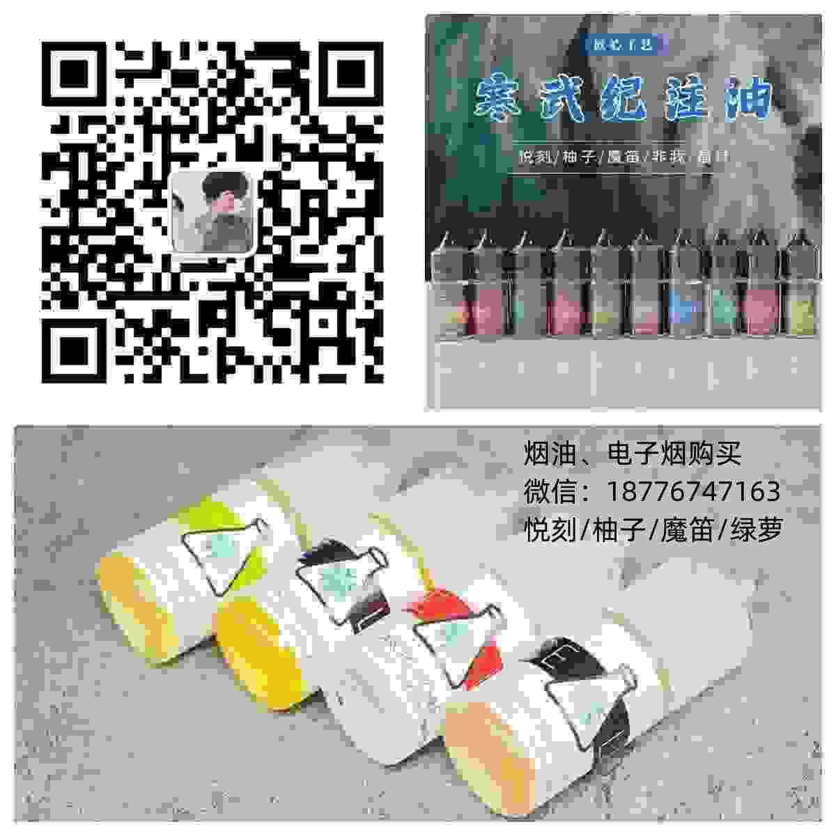 煙油！賣悅刻的微信“驚心動魄”