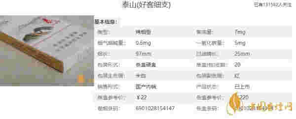 紅盒子泰山煙多少錢一包