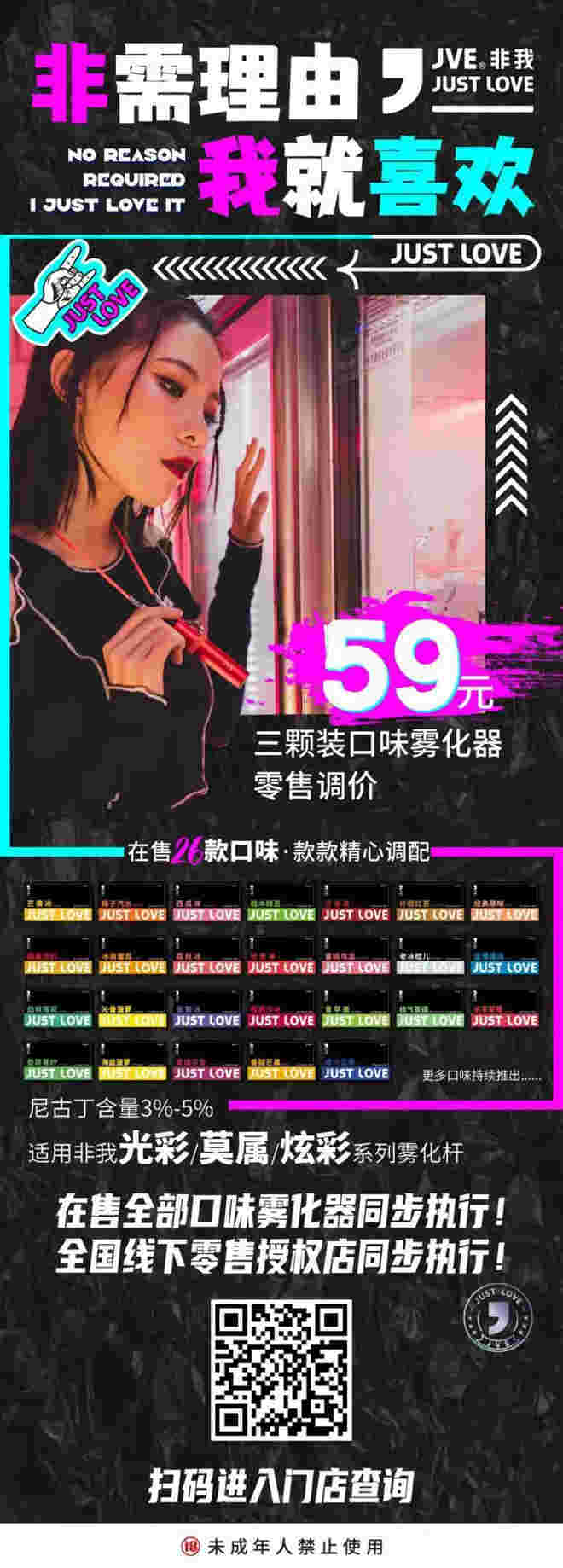 悅刻柚子非我魔笛瓶裝煙油在線購的簡單介紹