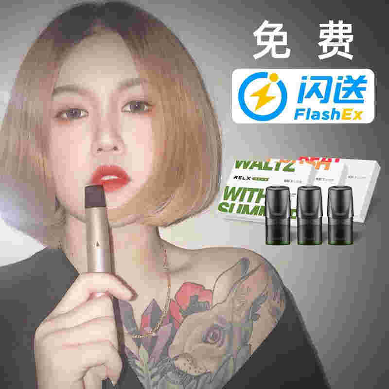 關于悅刻瓶裝煙油哪里買網上哪里有的信息