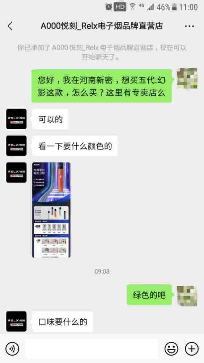 在哪里可以買悅刻-2023已更新(今日/知乎)-第1張圖片-脈絡網