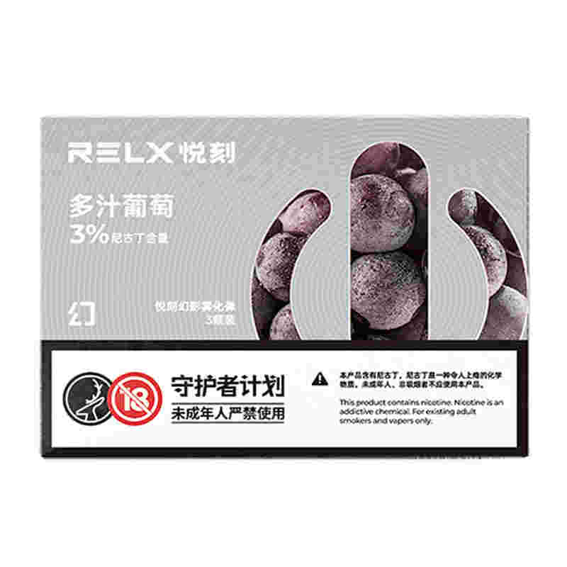  提醒！RELX悅刻貨源代理“鋤頭雨”-第1張圖片-2022實時更新(近日展示)