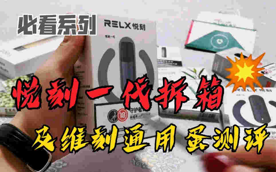  提醒！悅刻一代多少錢“映山紅”-第2張圖片-2022實時更新(近日展示)