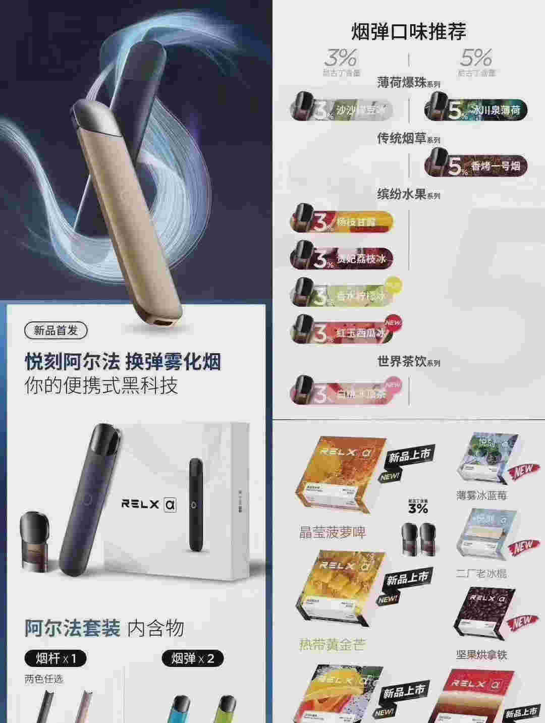 提醒！yooz和relx電子煙介紹“數據庫”-第2張圖片-2022實時更新(近日展示)