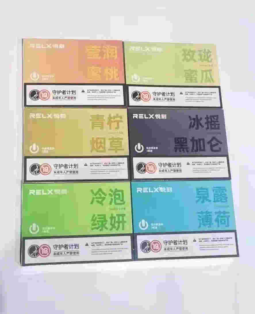  提醒！RELX貨源代理“回旋曲”-第2張圖片-2022實時更新(近日展示)