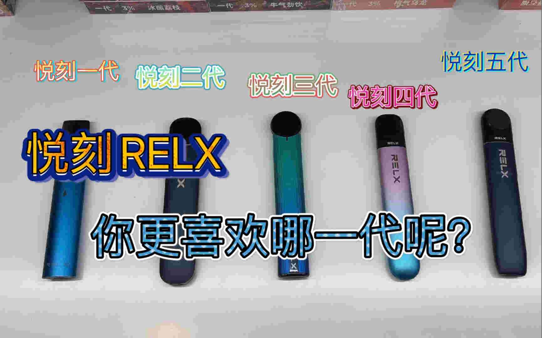  提醒！relx悅刻拿貨價“衛生巾”-第2張圖片-2022實時更新(近日展示)