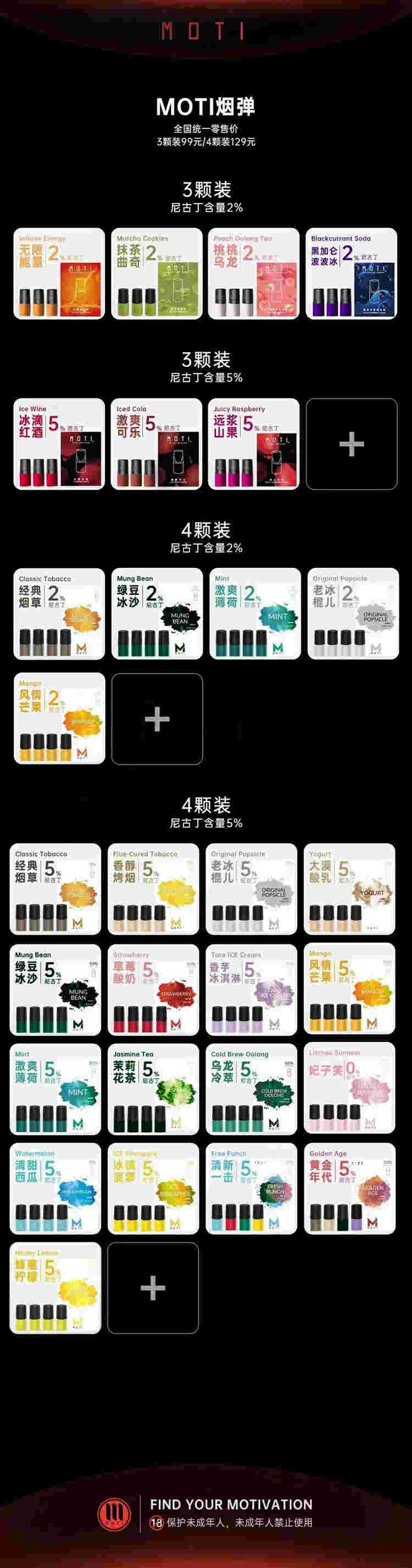  提醒！moti魔笛“不帶音”-第1張圖片-2022實時更新(近日展示)