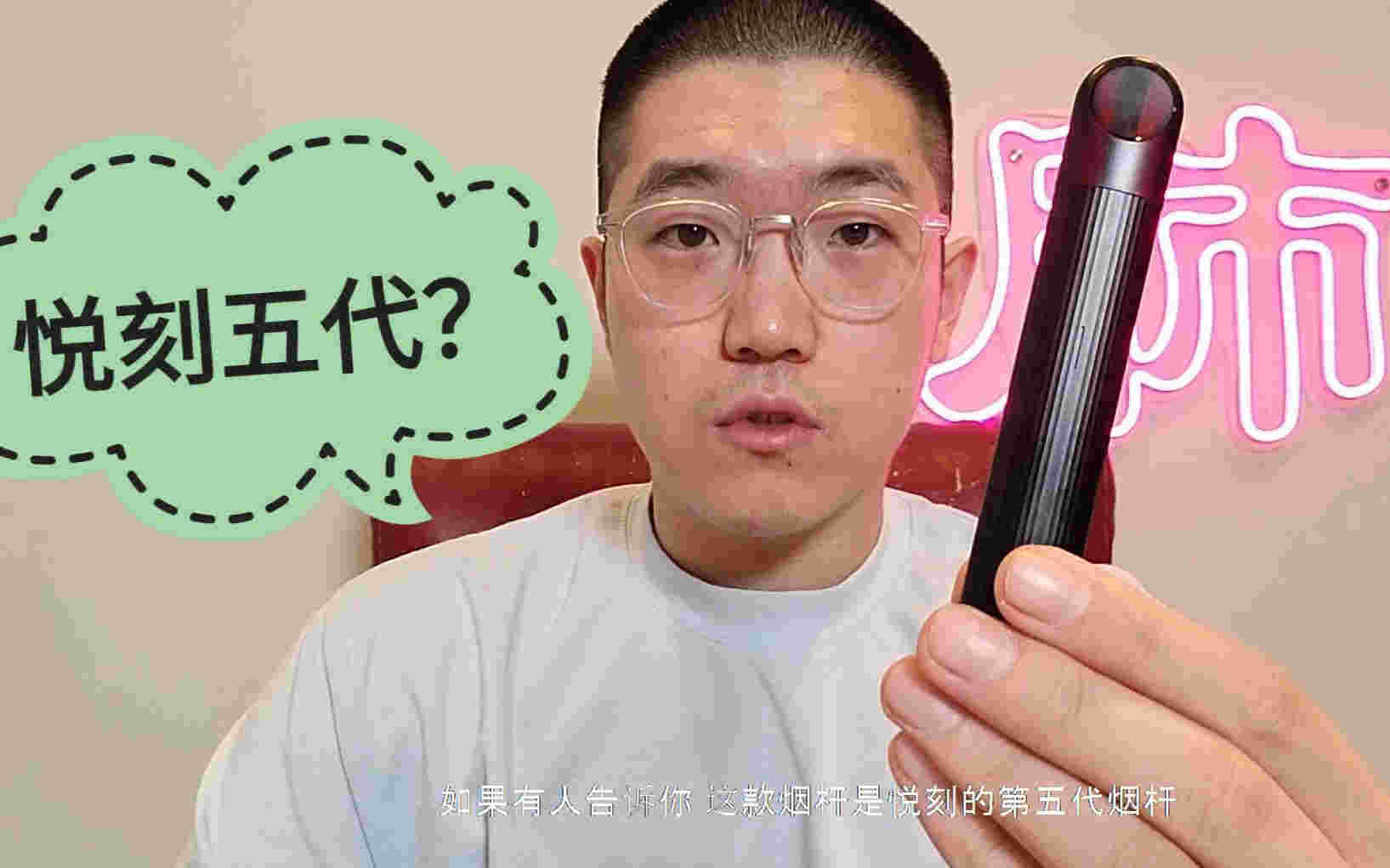  提醒！悅刻4代煙桿子所有顏色“場面人”-第2張圖片-2022實時更新(近日展示)