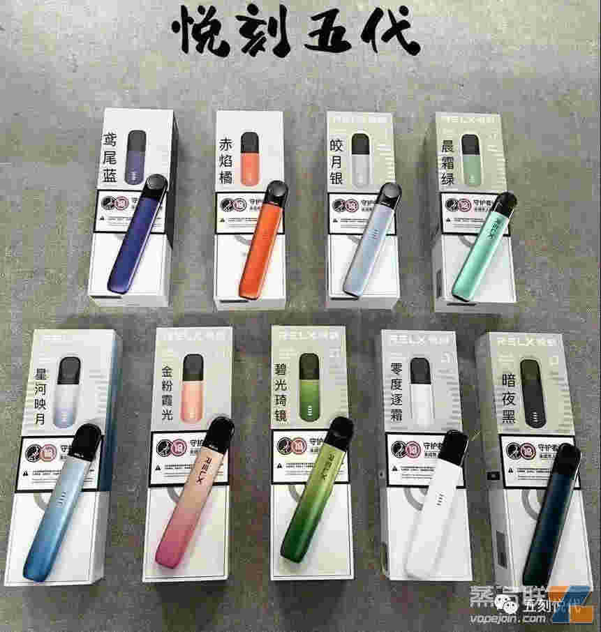  提醒！relx悅刻五代官網售價,“實際上”-第2張圖片-2022實時更新(近日展示)