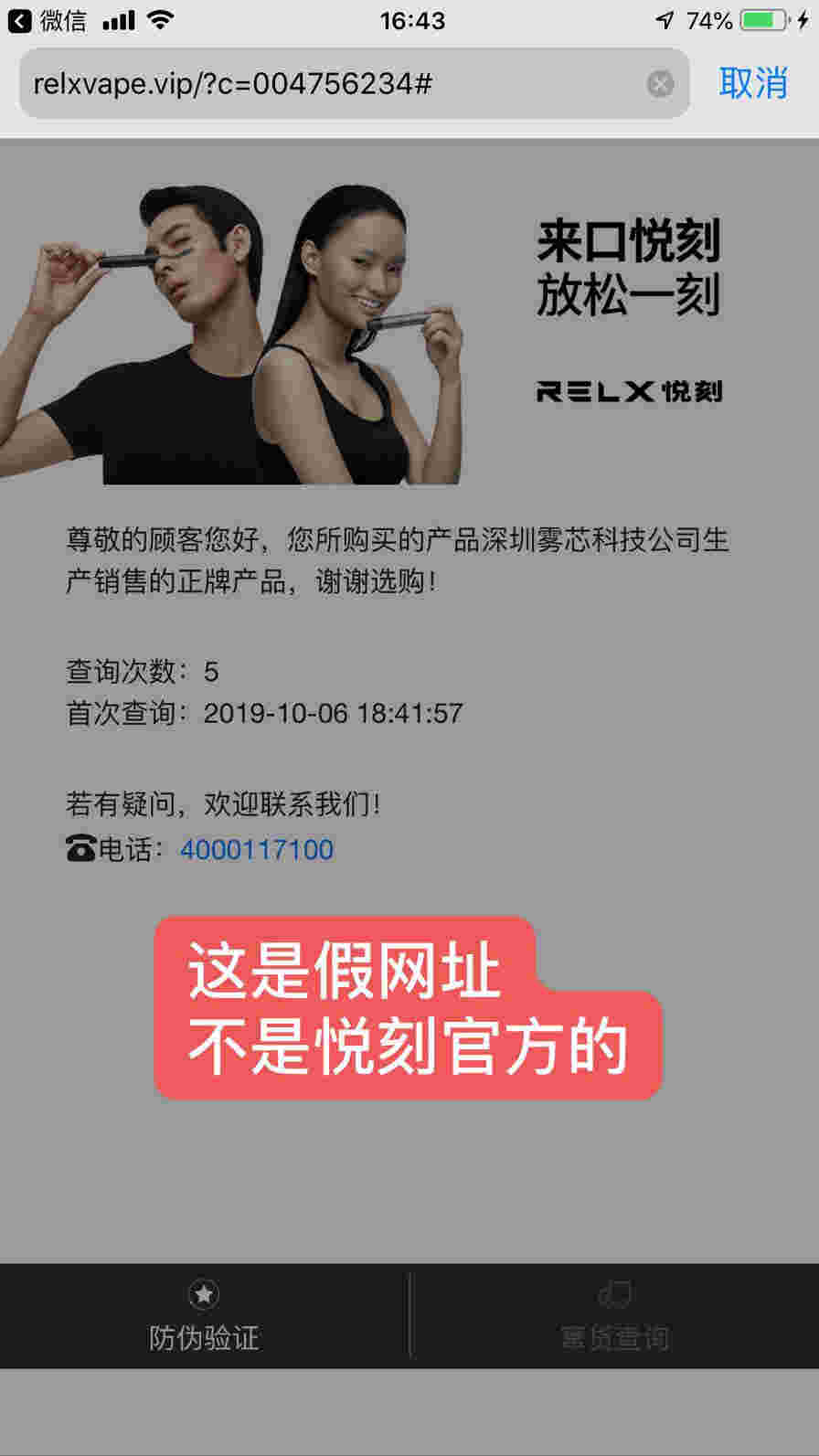  提醒！賣悅刻的微信“法醫學”-第1張圖片-2022實時更新(近日展示)