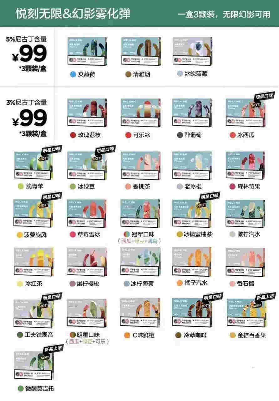  提醒！奶茶電子煙品牌“挪窩兒”-第2張圖片-2022實時更新(近日展示)