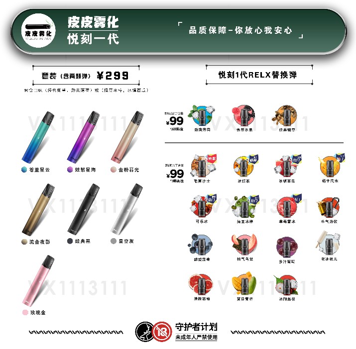  提醒！悅刻煙彈能買一個嗎“繃弓子”-第2張圖片-2022實時更新(近日展示)