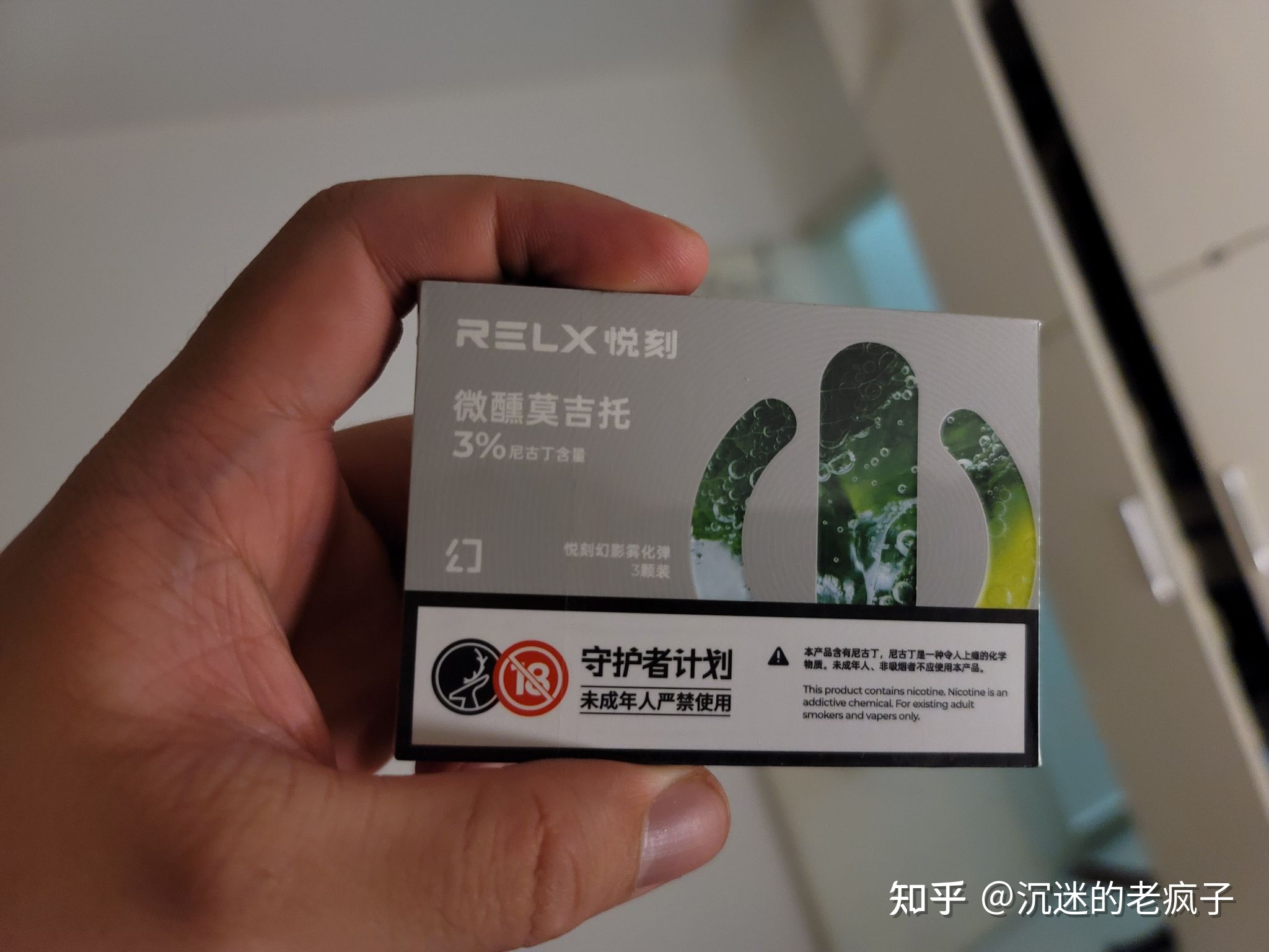 relx悅刻(relx悅刻幻影pro)