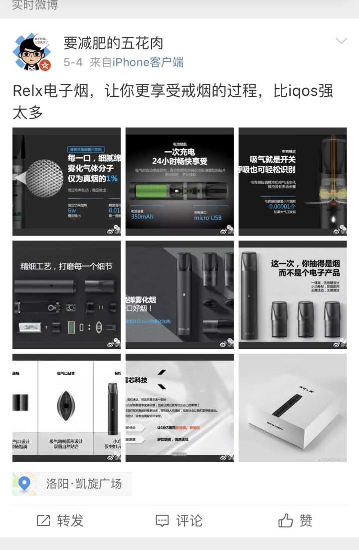 揭秘!悅刻電子煙使用說明圖-2023已更新(今日/新聞)-第1張圖片-脈絡網