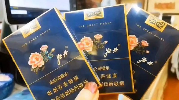 中支藍牡丹煙多少錢一包