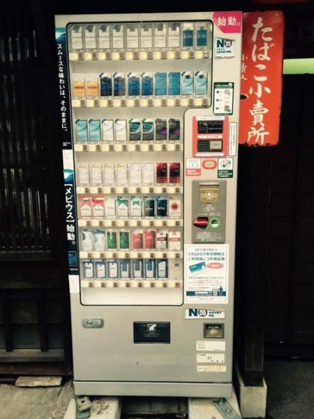 售貨機怎么賣香煙